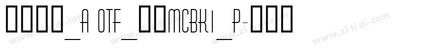 日语字库_A OTF_楷書MCBK1_P字体转换